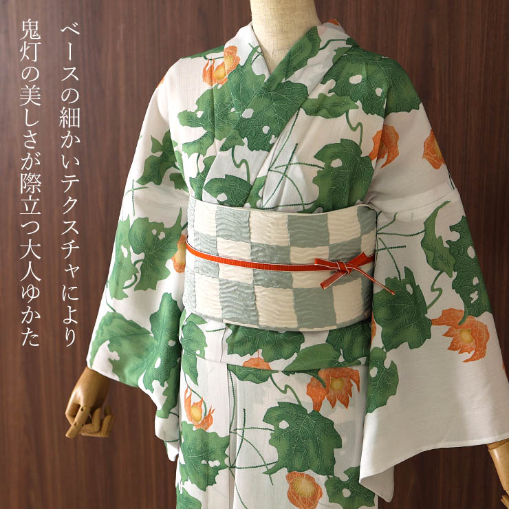楽天市場】[ 洗える 浴衣 ] 鬼灯（グリーン/105-337-013-35）ゆかた