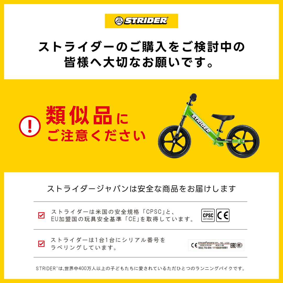 楽天市場】【正規品】 ストライダー 12インチ セーブ・ザ・チルドレン