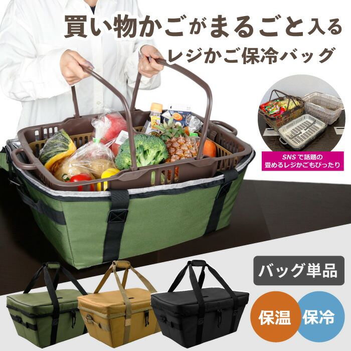 楽天市場】三甲 サンコー 買い物かご マイバスケット 折りたたみ