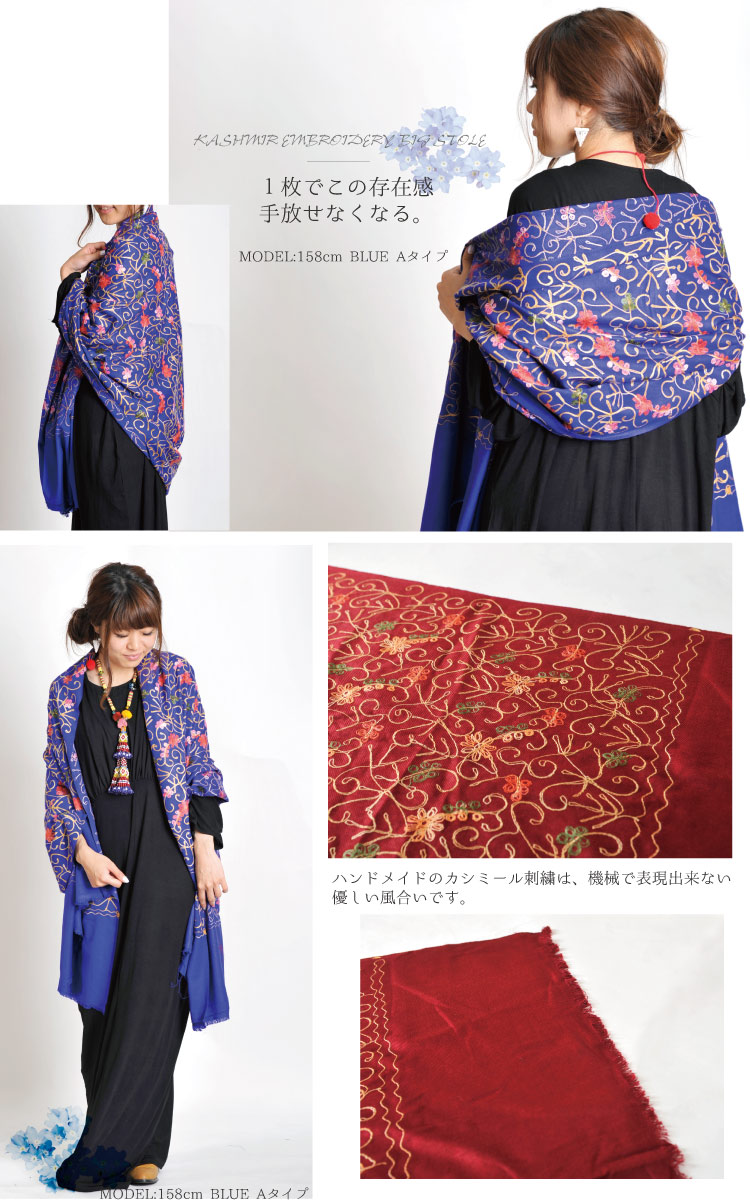 カシミール地方の伝統が織り成す芸術。カシミール刺繍パシュミナウール