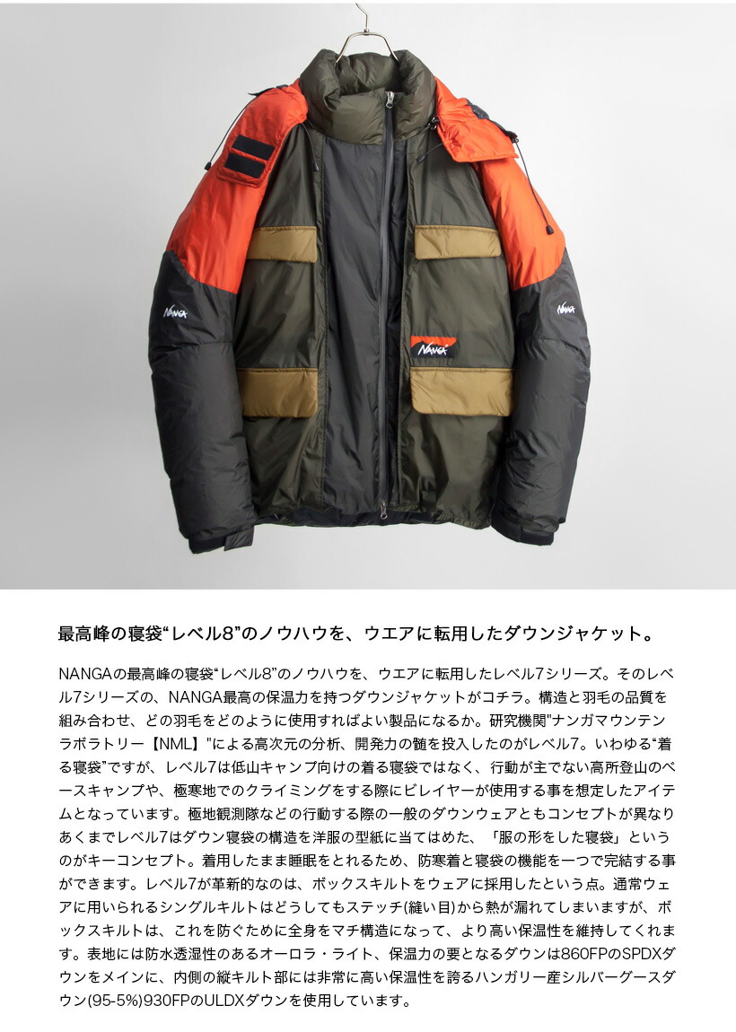 NANGA ナンガ レベル7 ディグニティダウンジャケット LEVEL7 DIGNITY