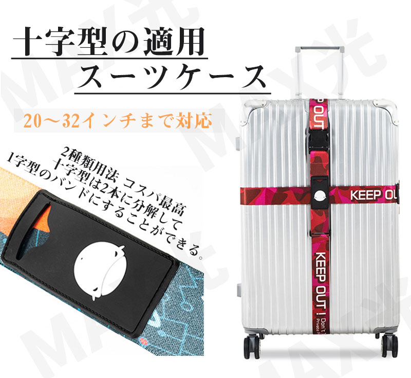 楽天市場】【限定8％OFFクーポン配布中】 スーツケースベルト TSA