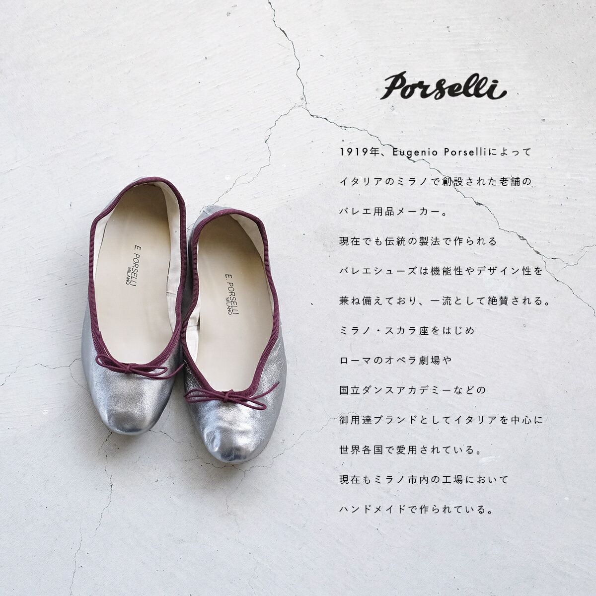 楽天市場】PORSELLI ポルセリ バレエシューズ【4406295】 新作 別注
