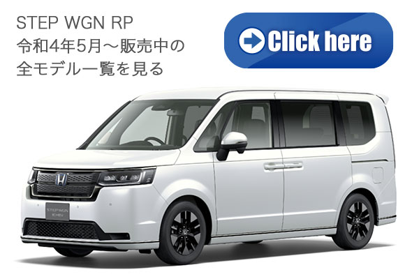 楽天市場】新型 RP ステップワゴン m.flat 6分割 タイプ 難燃レザー