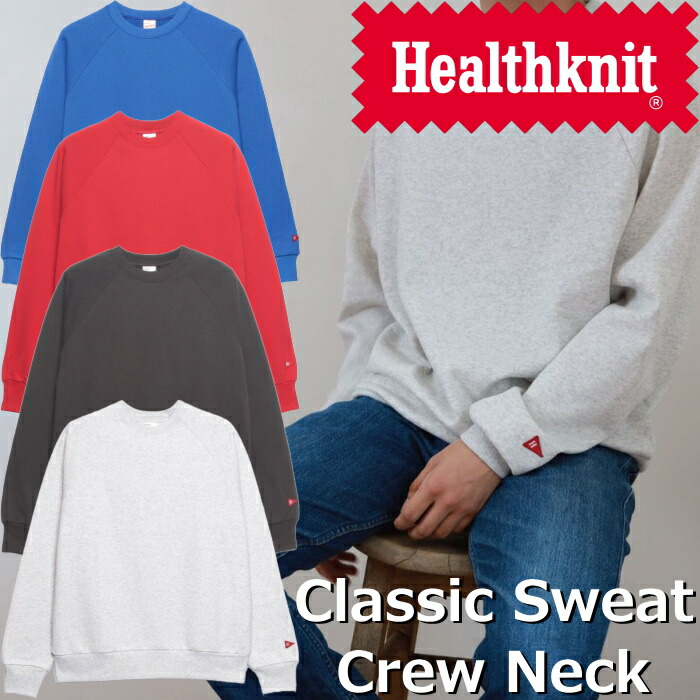 楽天市場】【お買い物マラソンポイント最大10倍】 Healthknit CLASSIC