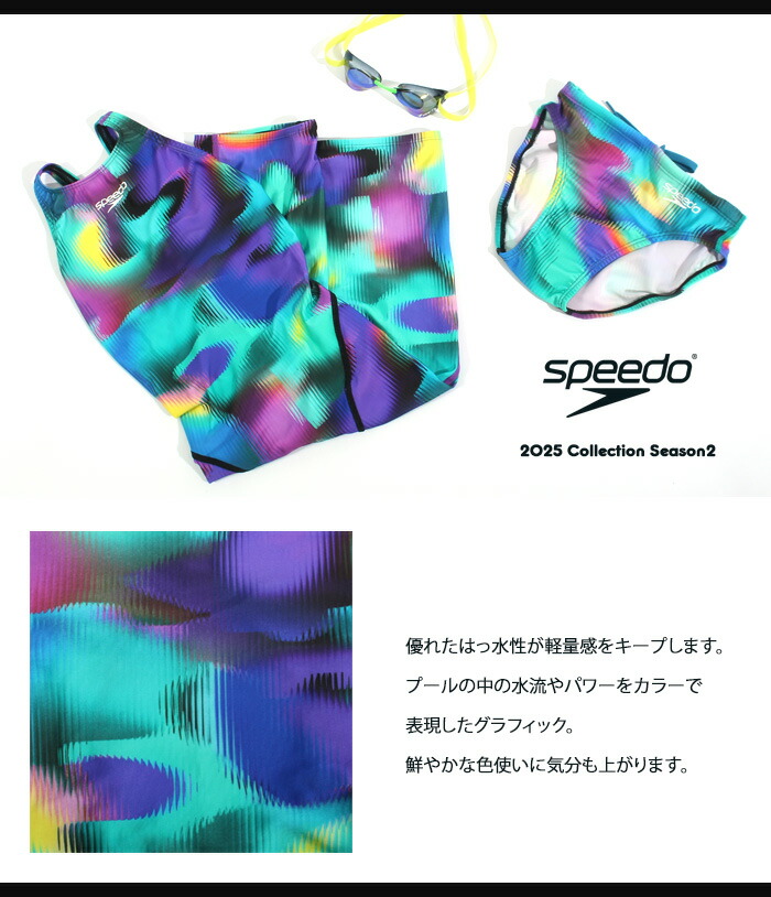 楽天市場】FINA承認 メンズ 競泳水着 ブーメラン speedo スピード 2025