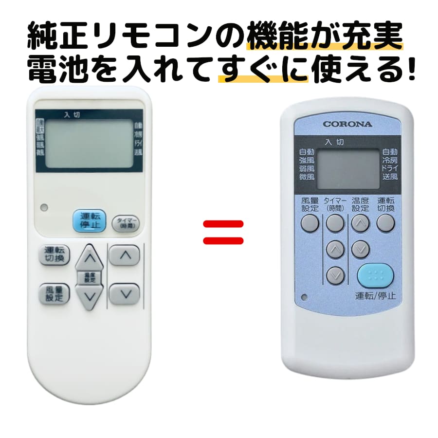 楽天市場】コロナ エアコン 窓用エアコン リモコン CW-R 電池付き RC