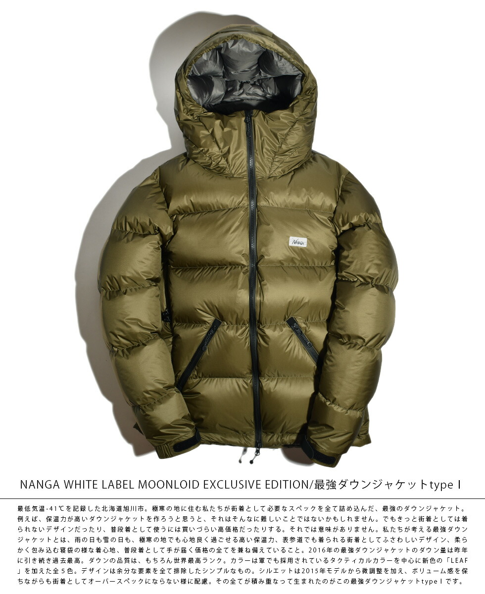 送料無料】NANGA WHITE LABEL MOONLOID EXCLUSIVE EDITION ナンガ