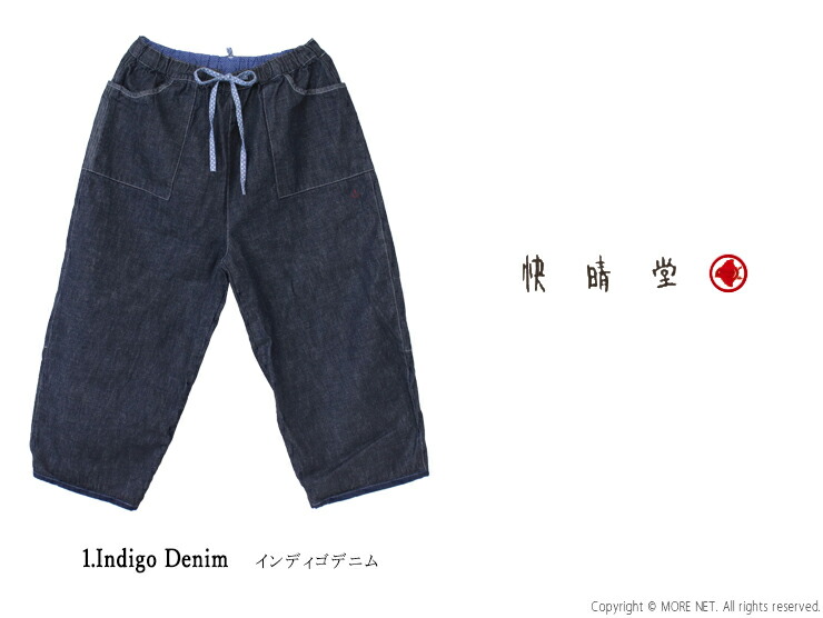 楽天市場】消してok快晴堂 かいせいどう Girl's デュアルシーズン