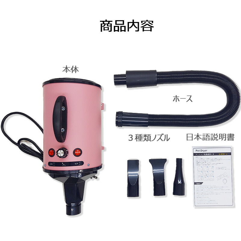 楽天市場】【SS期間限定20％OFF＆P2倍】犬用ドライヤー 大型犬 ペット