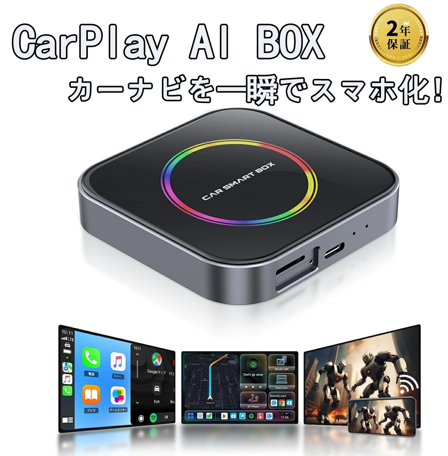楽天市場】CarPlay AI box 車載 カー AIアダプター aiボックス Android
