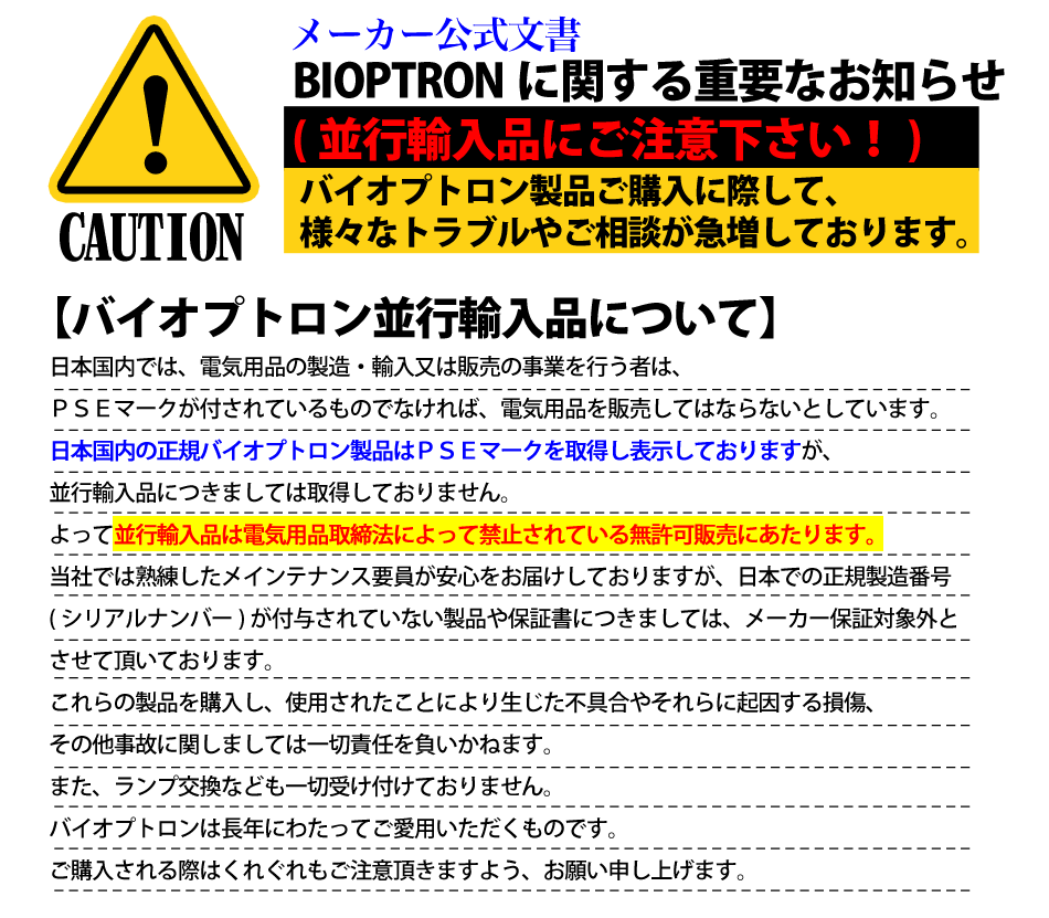 楽天市場】美顔器 美顔機 バイオプトロン ユースロン【メーカー2年