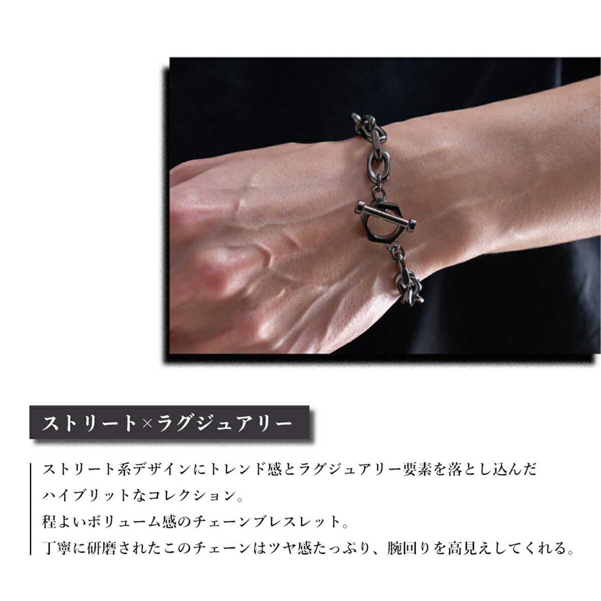 楽天市場】マンテルチェーンブレスレット(L)【ステンレス ブレスレット