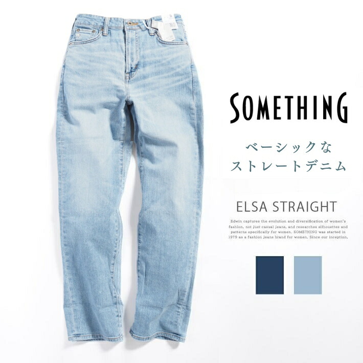 楽天市場】【P10倍 期間限定】SOMETHING サムシング ジーンズ