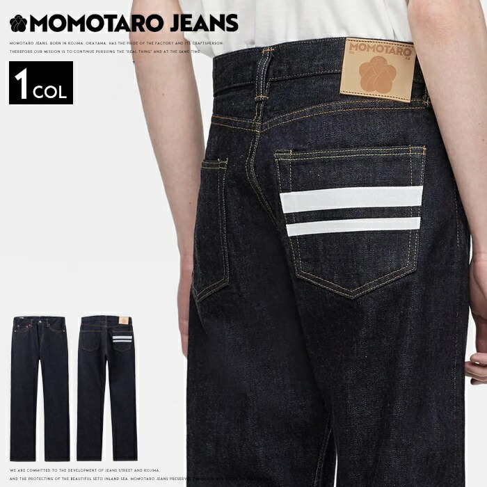 楽天市場】桃太郎ジーンズ #200 MOMOTARO JEANS クラシックテーパード