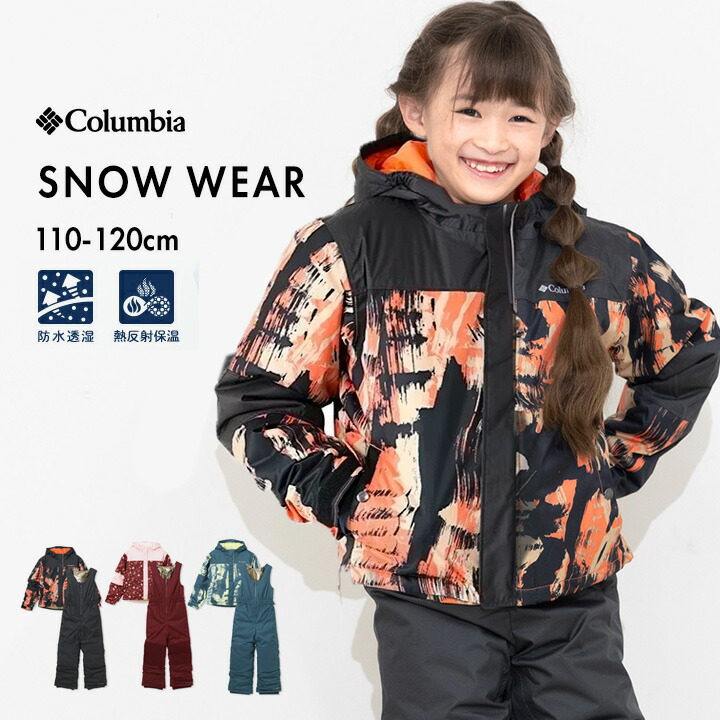 楽天市場】【本日P5倍】【22%セール】コロンビア スキーウェア キッズ