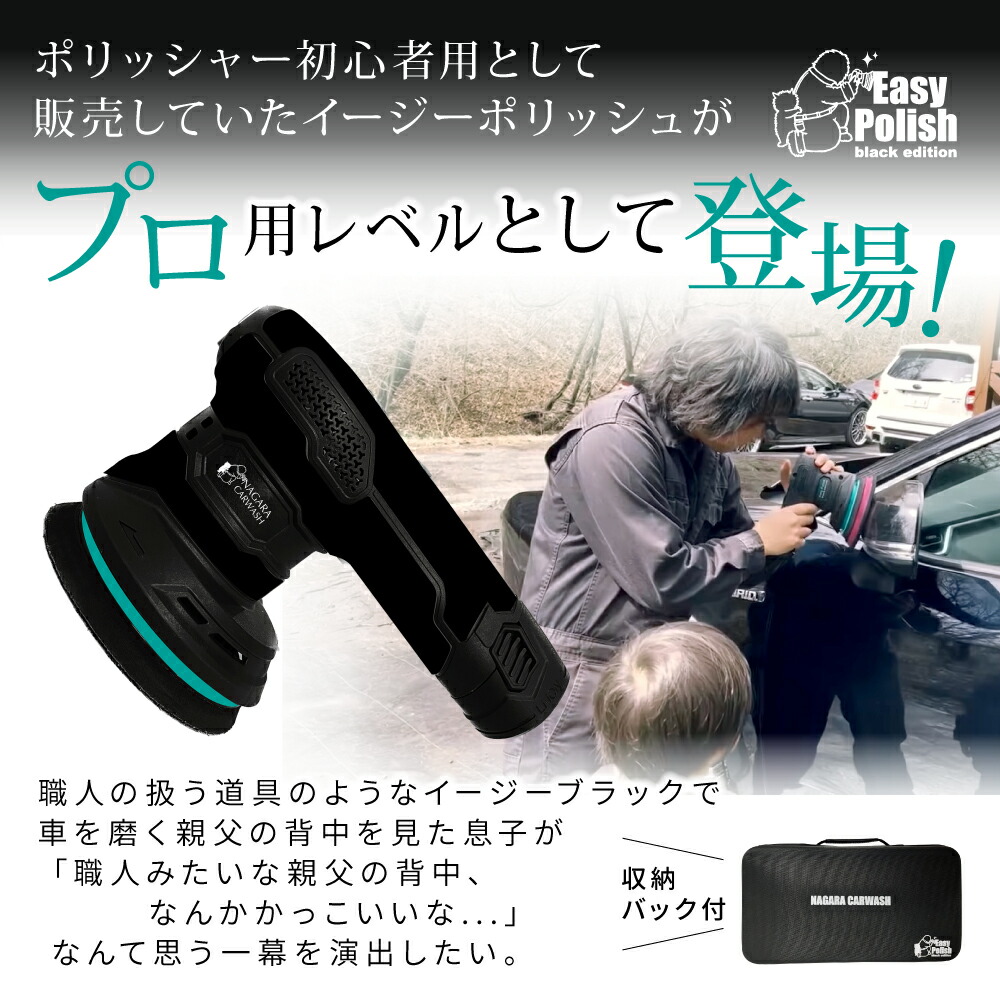 楽天市場】☆セール限定 ポイント5倍☆【ながら洗車】Easy Polish