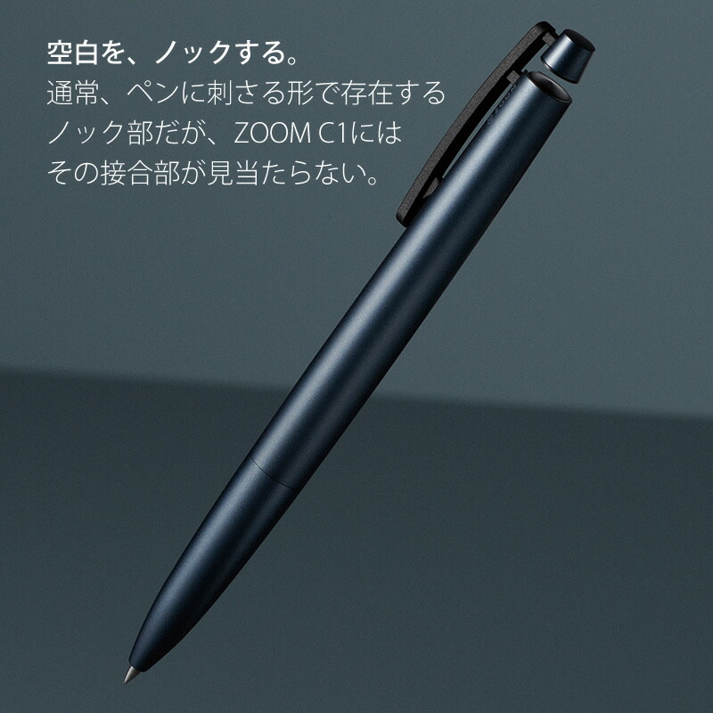 ZOOM|ズーム 油性ボールペン C1 シルバー/ブラック/ブルー 0.5mm/0.7mm