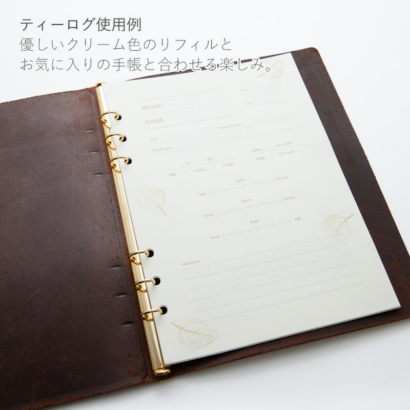 NAGASAWAオリジナル システム手帳リフィル 【Re】 Tea Log｜お茶(紅茶
