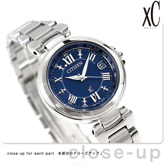 シチズン クロスシー エコドライブ ソーラー電波 ハッピーフライト