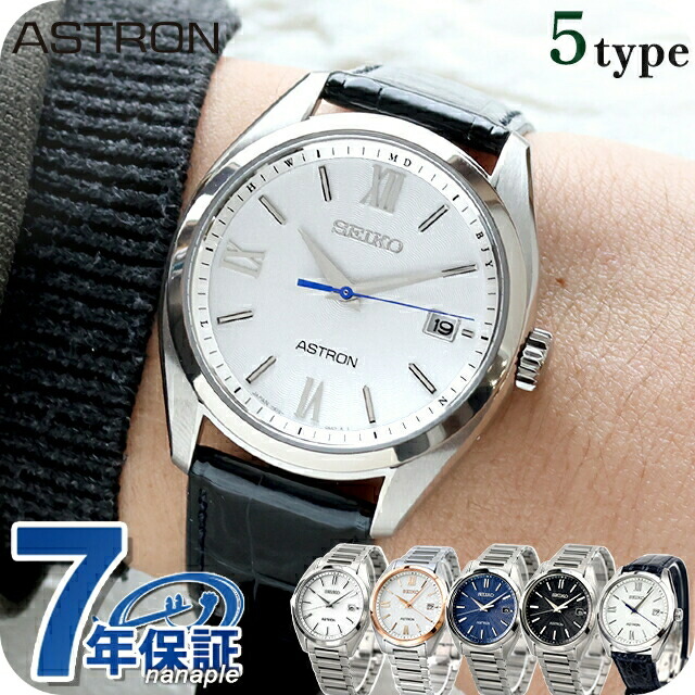 セイコー アストロン オリジン ソーラー電波 腕時計 ブランド メンズ