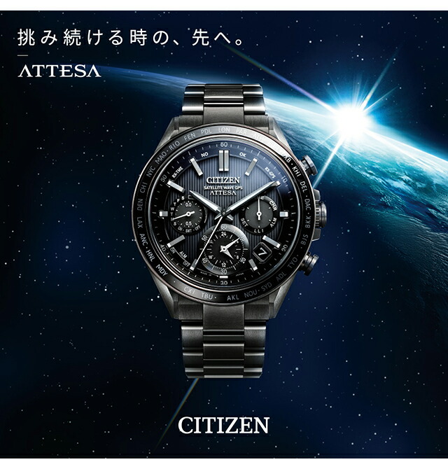 楽天市場】シチズン アテッサ 電波ソーラー AT8040-57L 腕時計