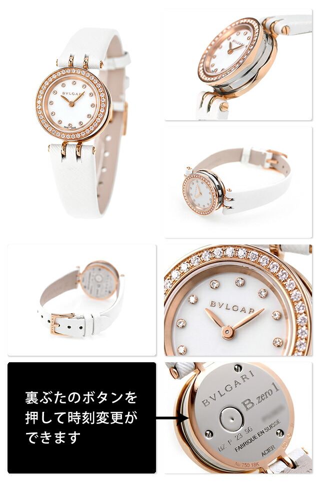 楽天市場】ブルガリ 時計 レディース BVLGARI ビーゼロワン 23mm