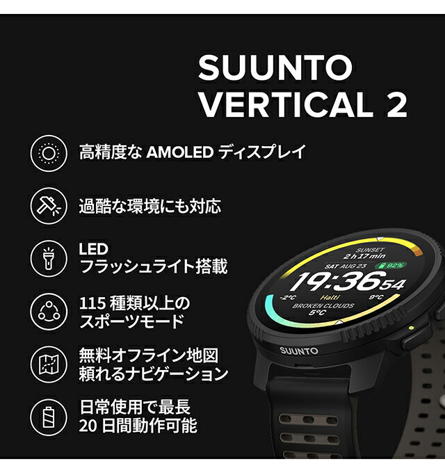 SS051204000 ｜ スント SUUNTO VERTICAL 2 充電式クォーツ – 腕時計の