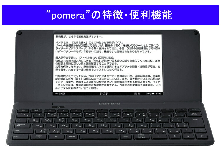 楽天市場】《人気シリーズ商品♪》デジタルメモ「ポメラ」DM250 無線