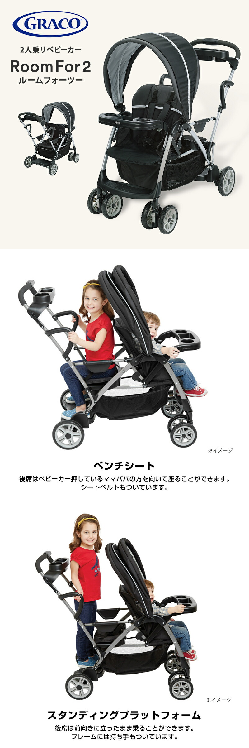楽天市場】グレコ ルームフォーツー ゴッサム BK ベビーカー GRACO