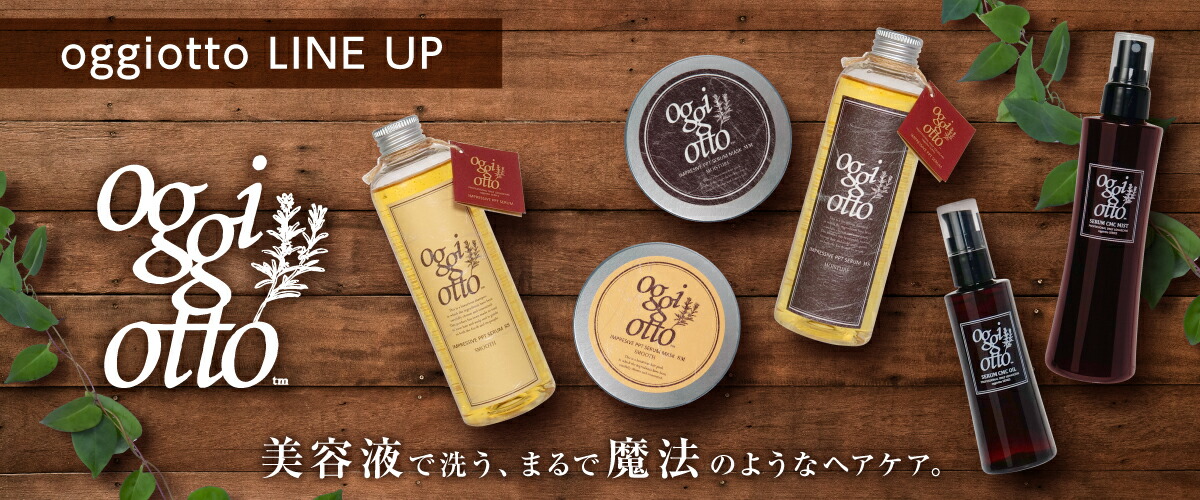 楽天市場】【エントリーで全品P5倍】オッジィオット ボタニカル リッチ