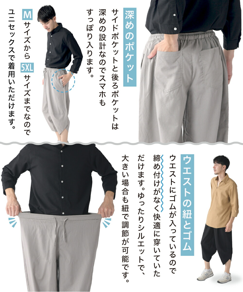 楽天市場】【365日毎日送料無料出荷】サルエルパンツ メンズ 大きい