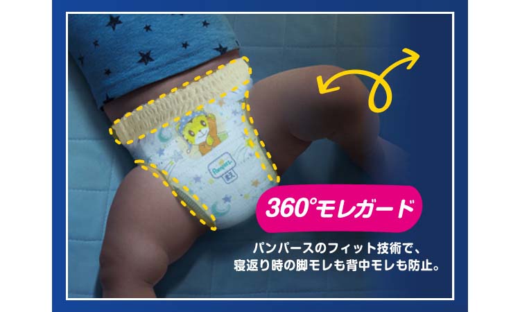 楽天市場】パンパース パンツ オムツ おやすみパンツ ビッグより大きい