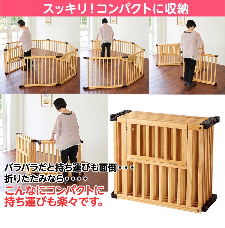 楽天市場】【1種類を選べる】折りたたみ木製ベビーサークル123 8枚