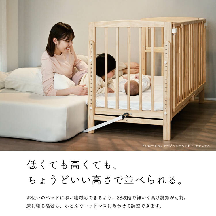 楽天市場】そいねーるAD ラージベビーベッド WH(1台)【大和屋】 : 楽天