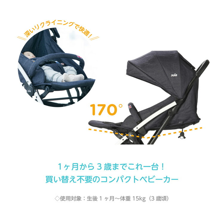 楽天市場】【1種類を選べる】Joie ベビーカー ツーリスト(1台