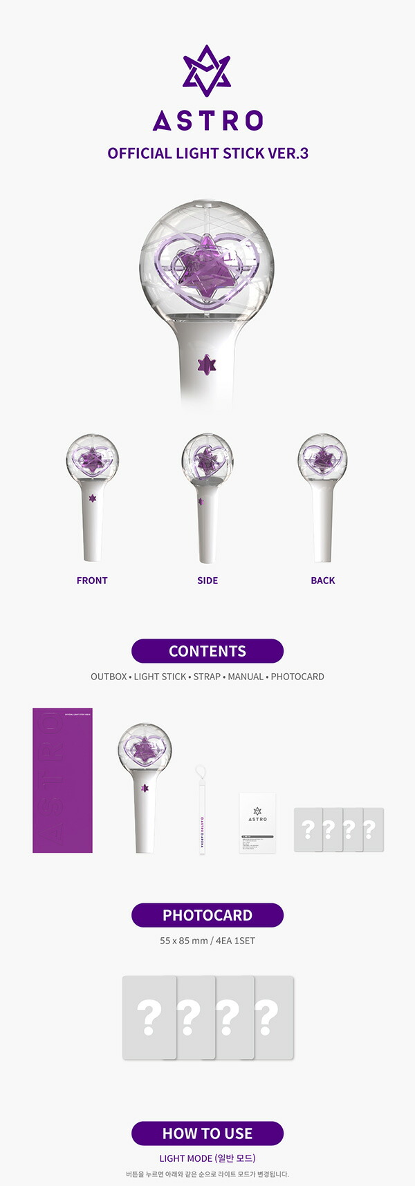 楽天市場】ASTRO OFFICIAL LIGHT STICK (Ver.2 / Ver.3) 公式ペン