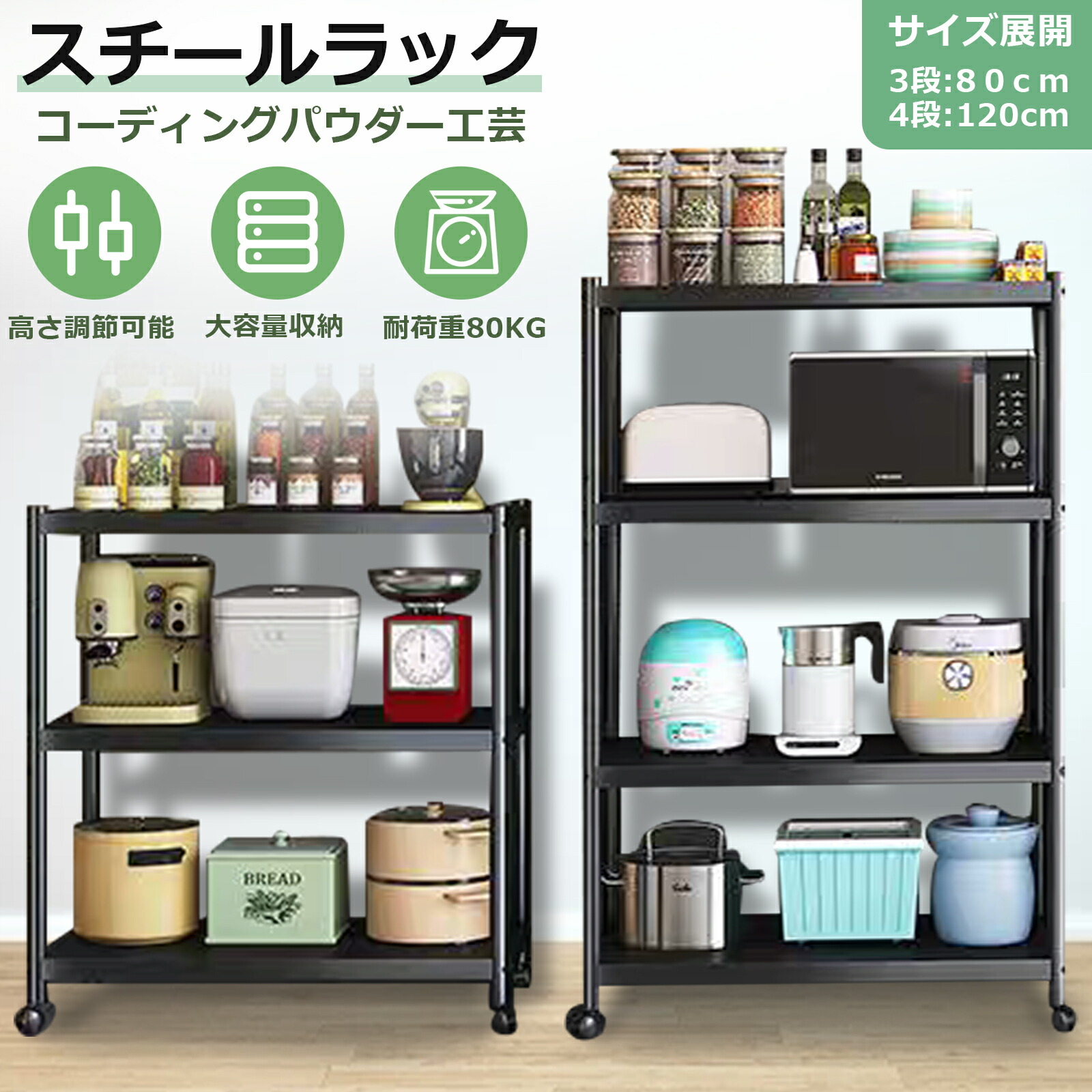 楽天市場】スーパーSALE 20％OFFクーポン【当日発送】スチールラック 4