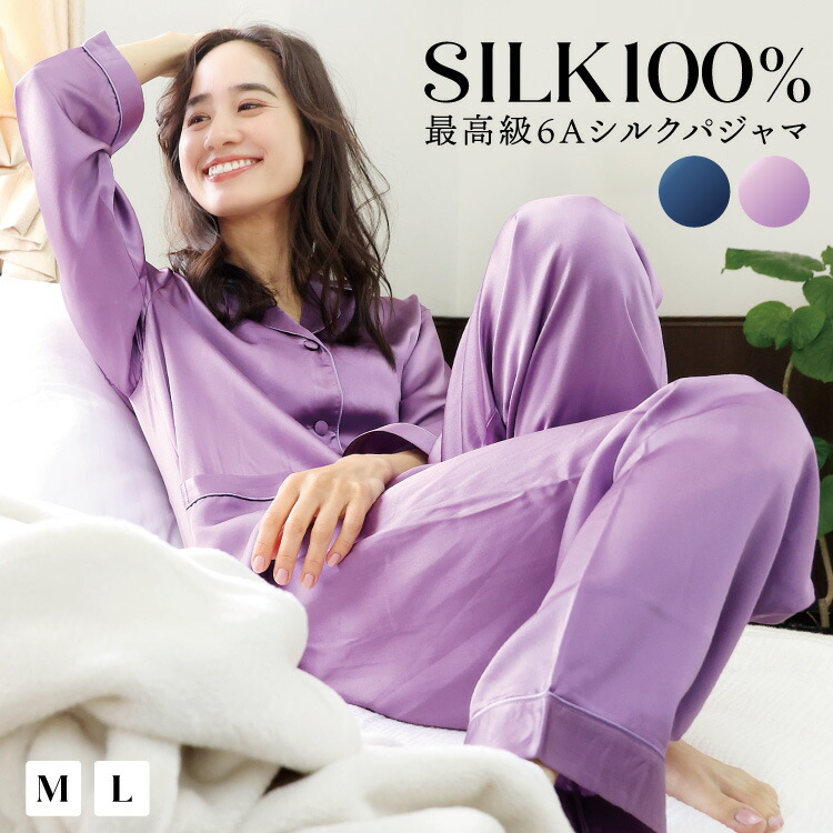 楽天市場】＼半額クーポン対象／ シルク パジャマ レディース オール