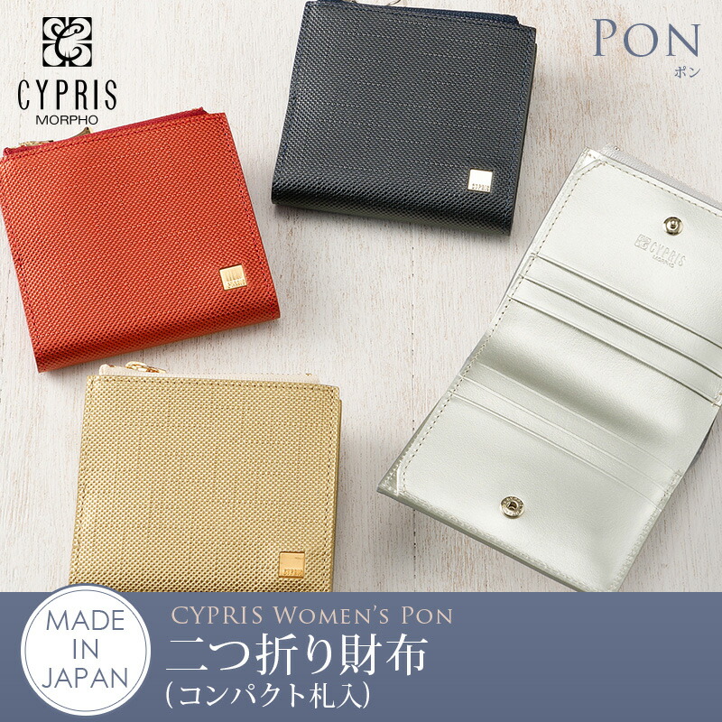 楽天市場】二つ折り財布 レディース コンパクト キプリス ウィメンズ