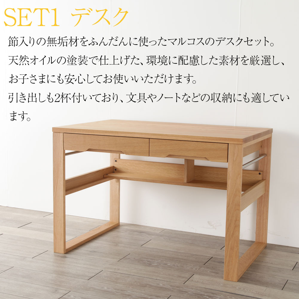 天然木の節目の質感を活かしたデスク [marcos] デスク 110サイズ