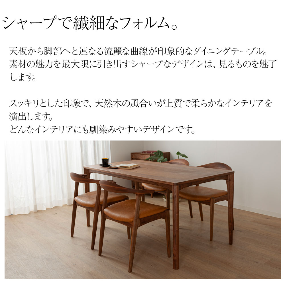 楽天市場】Sim シム ダイニングテーブル 4人掛け 木製 天然木 幅