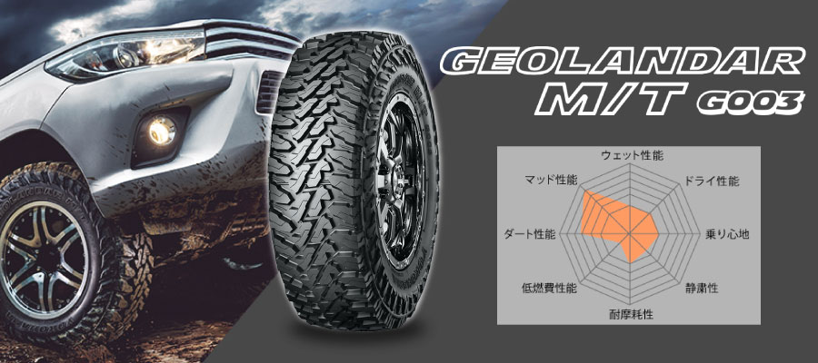 4本セット ヨコハマタイヤ GEOLANDAR M/T G003 E4728 185/85R16 105