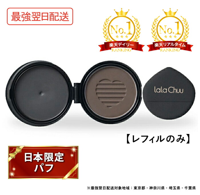 楽天市場】lalachuu PREMIUM N ララチュー season3【公式】【正規品