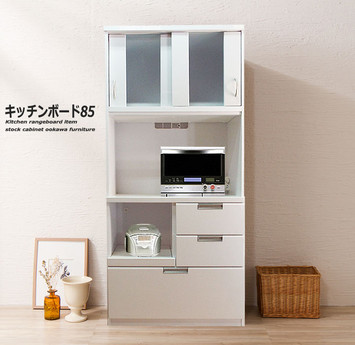 楽天市場】【人気 食器棚 90】キッチンボード レンジボード 80 カップ