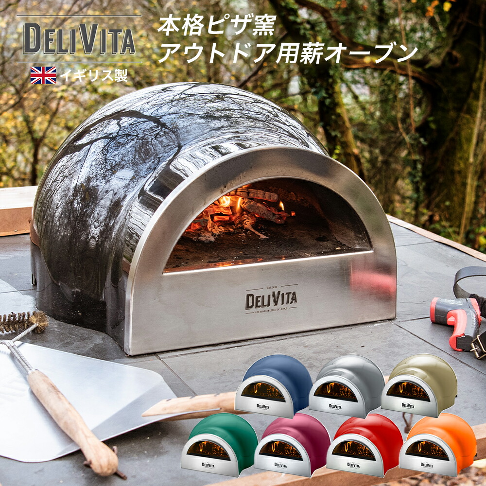 楽天市場】【通常価格から20%OFFに！ 3/11 1:59まで】 DELIVITA