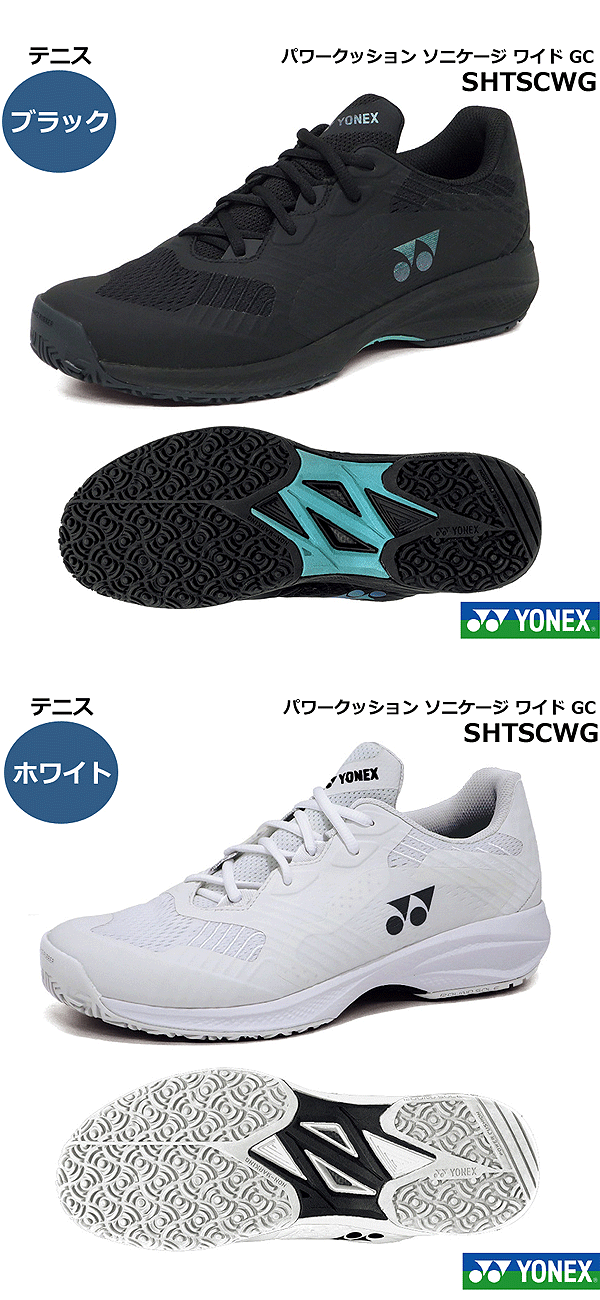 楽天市場】2025年2月中旬発売 ヨネックス テニスシューズ