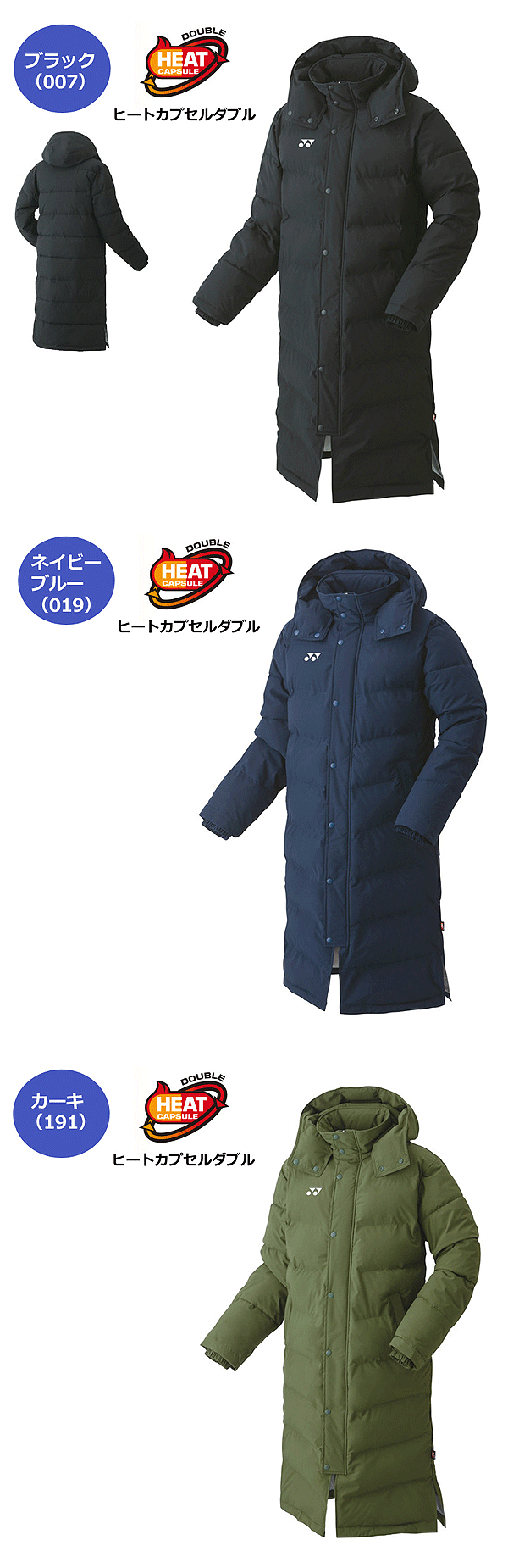 楽天市場】【送料無料】【数量限定】ヨネックス ユニベンチコート