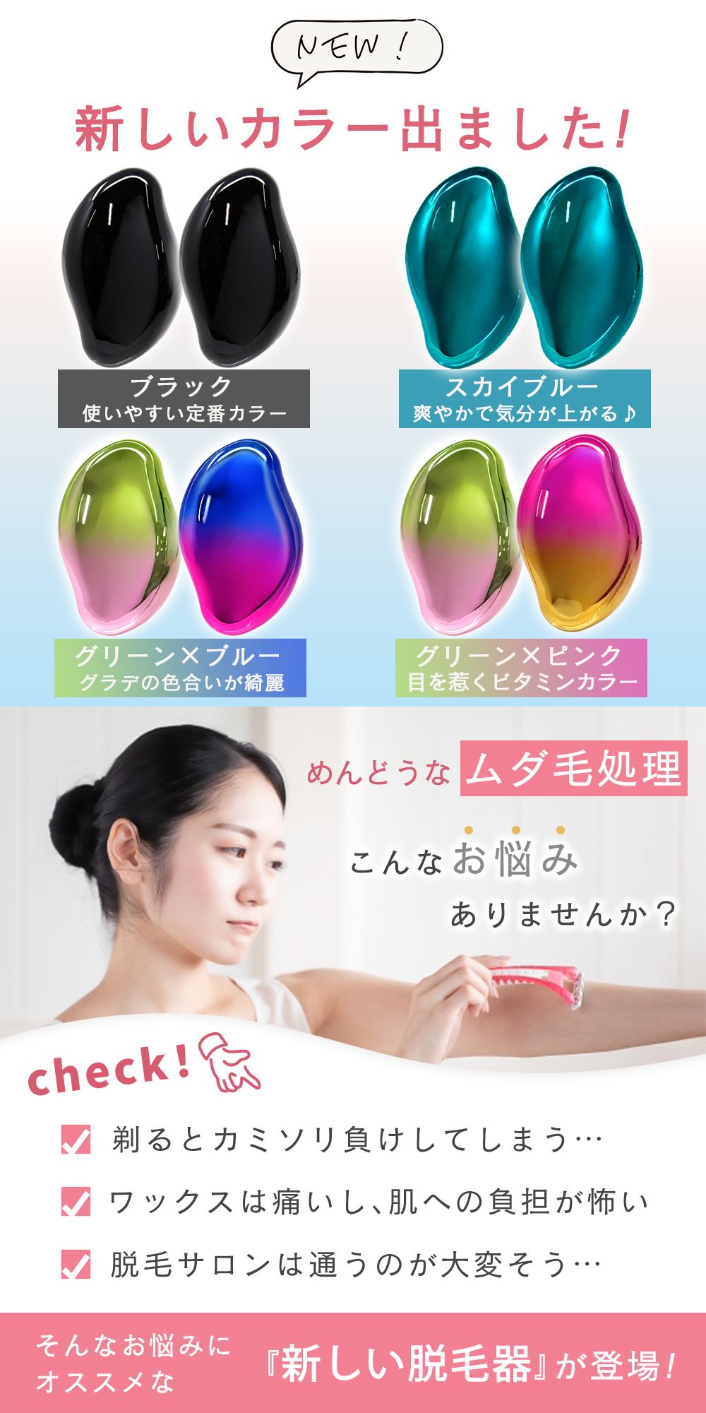 楽天市場】【楽天1位 MILASIC公式】脱毛器 2個セット ナノガラス ムダ