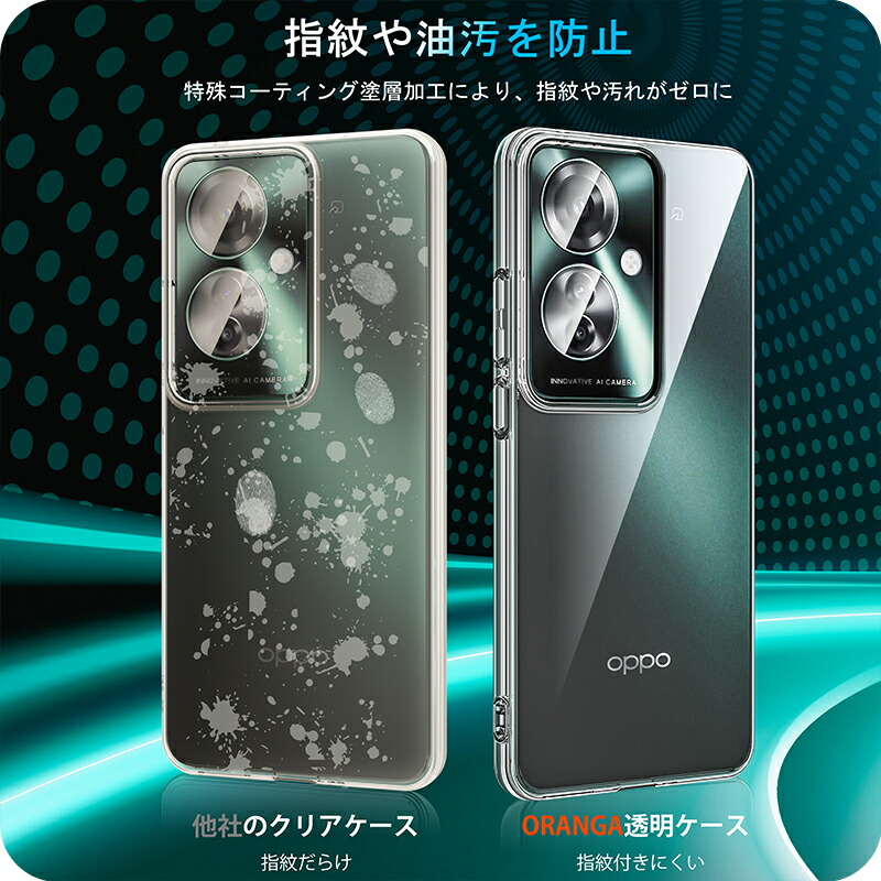 楽天市場】OPPO Reno 11a ケース 全透明 薄型 ドイツバイエル製TPU素材
